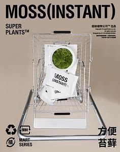 超级植物公司平面设计理念