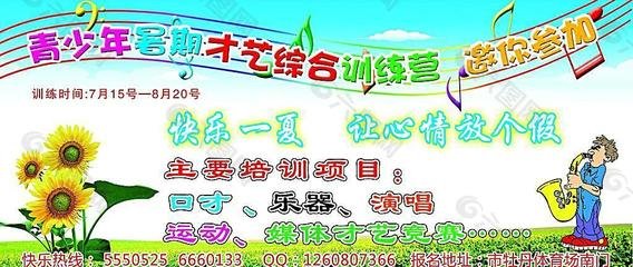 培训班平面设计软件