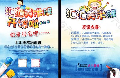 培训班平面设计软件