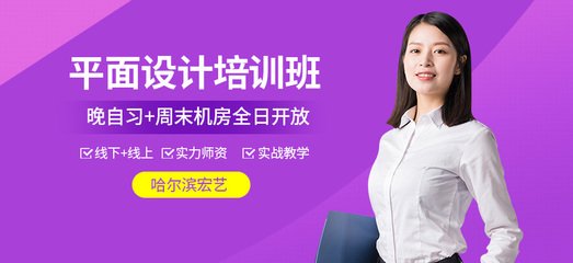 培训班平面设计软件