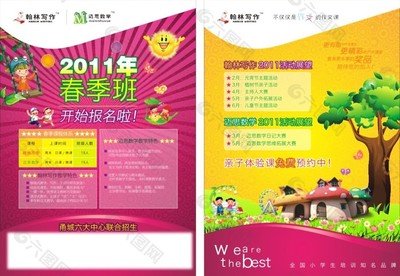 培训班平面设计软件
