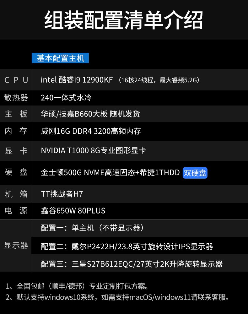 平面设计用amd还是lntel
