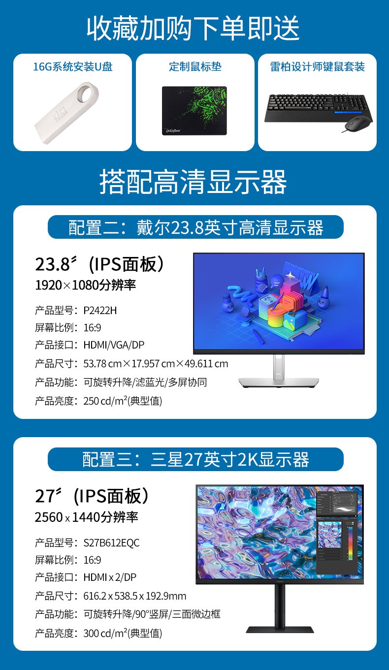 平面设计用amd还是lntel