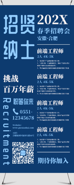 合肥平面设计专业招聘信息