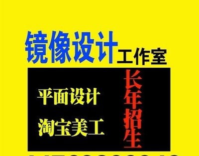 枣庄平面设计培训哪个好