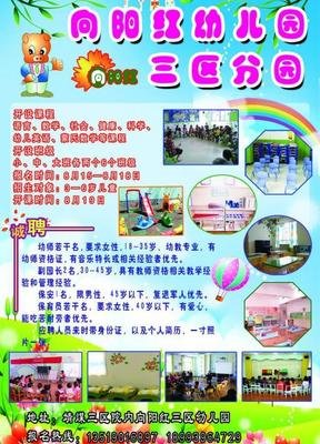 幼儿园平面设计软件