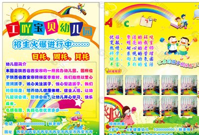 幼儿园平面设计软件