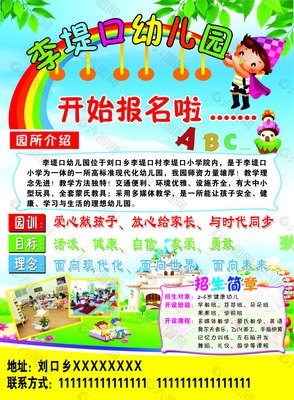 幼儿园平面设计软件