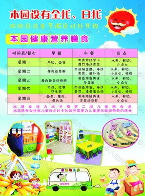 幼儿园平面设计软件