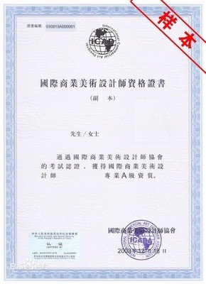 平面设计考证推荐网站