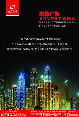 平面设计宣传厦门