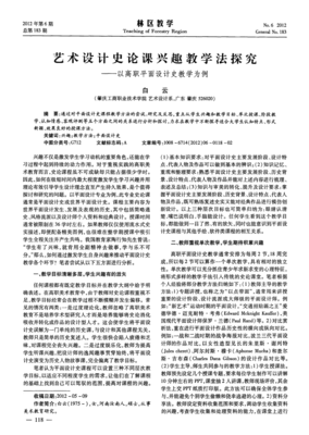 高职平面设计教学
