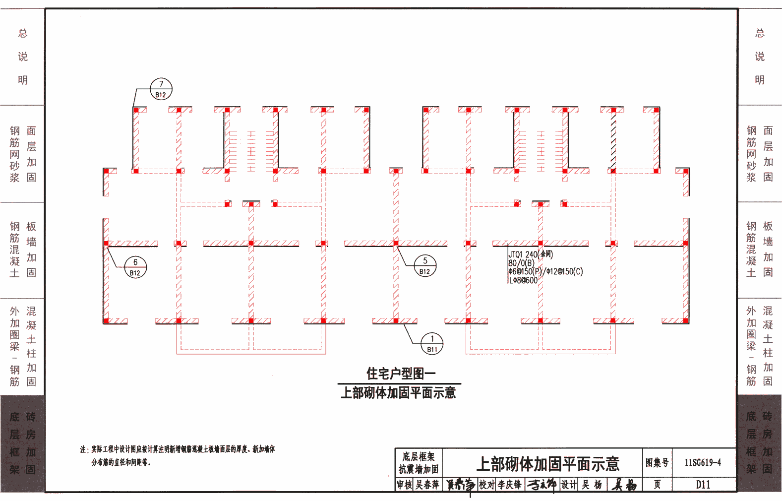 建筑上的钢筋棚平面设计