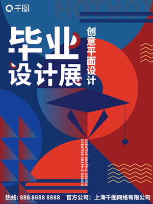 平面设计毕业去什么公司
