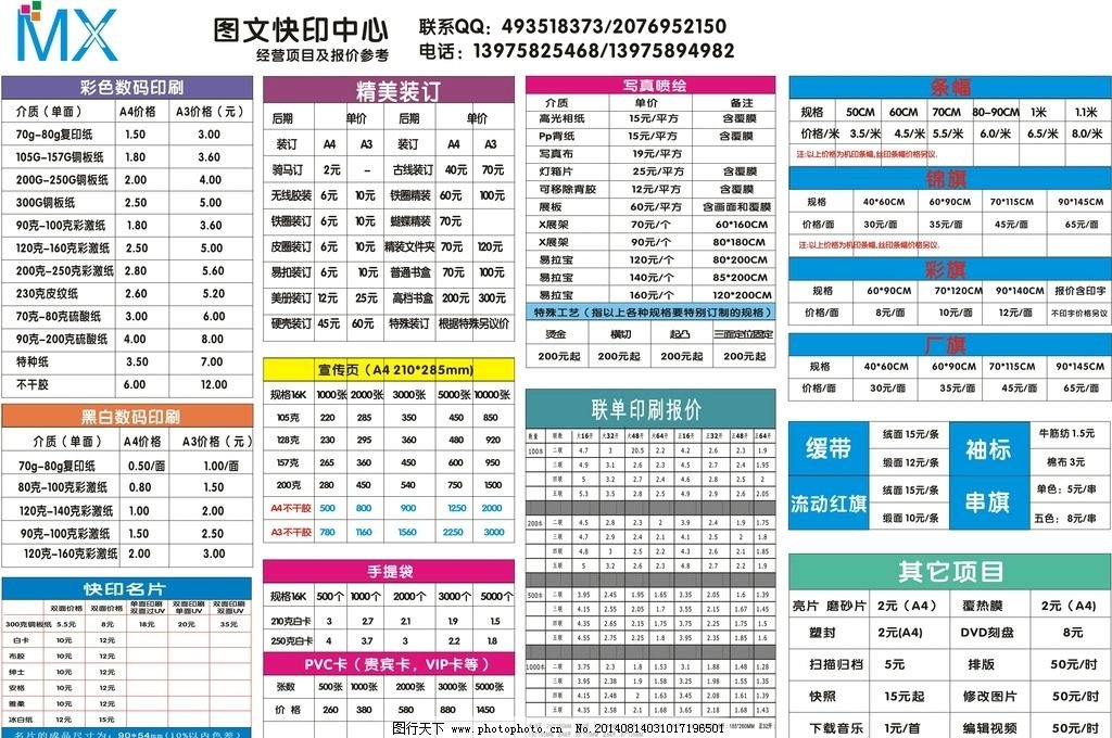 上海专业平面设计价钱多少