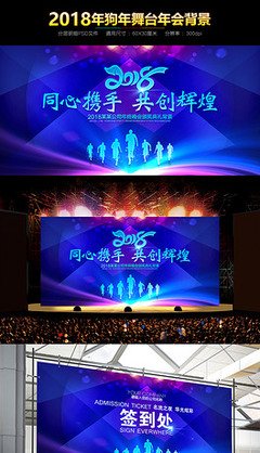 舞台平面设计师