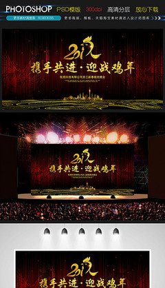 舞台平面设计师
