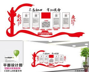 平面设计系列展板