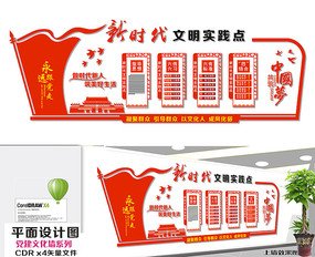 平面设计系列展板