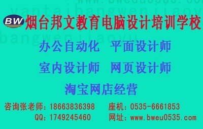 牟平哪里有学平面设计