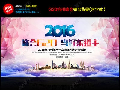 杭州平面设计背景素材公司