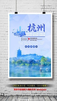 杭州平面设计背景素材公司