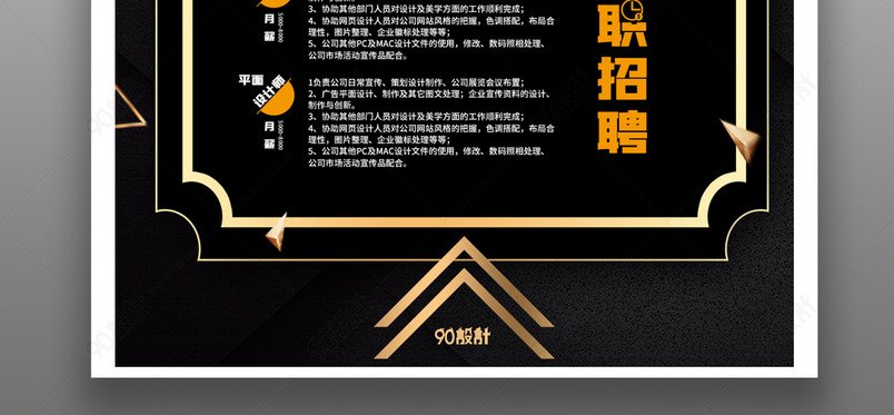 锦州平面设计兼职招聘