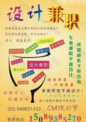 锦州平面设计兼职招聘