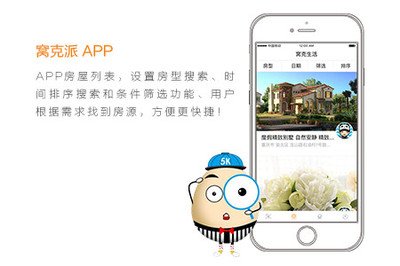 房屋平面设计app软件