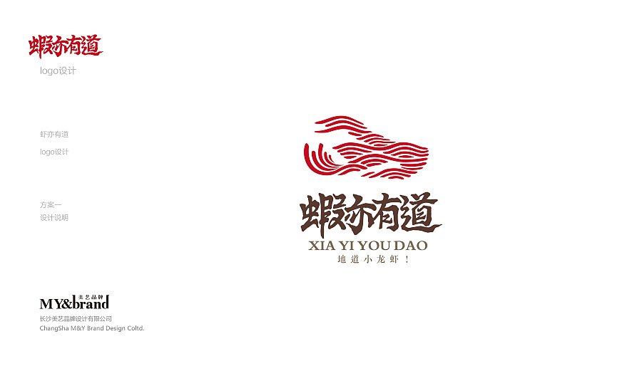 山字平面设计