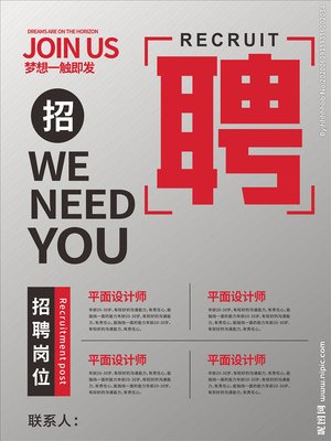 平面设计签约设计师 招聘