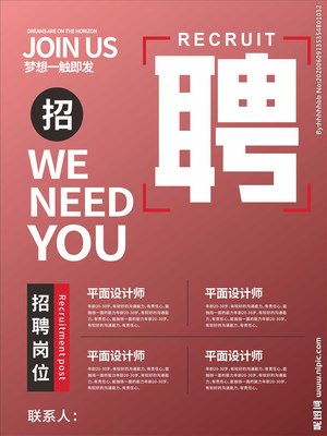 平面设计签约设计师 招聘
