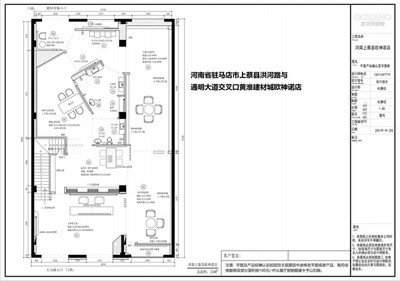 建材店面平面设计布局