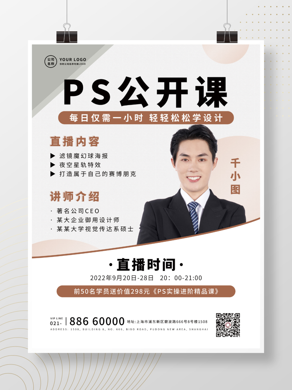 男的适合学平面设计么