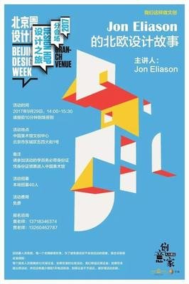 宜家招聘平面设计师