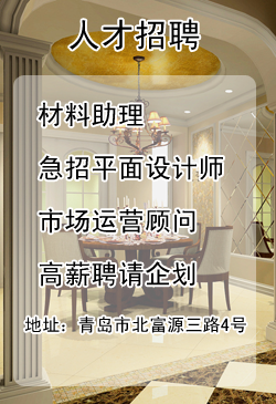 宜家招聘平面设计师
