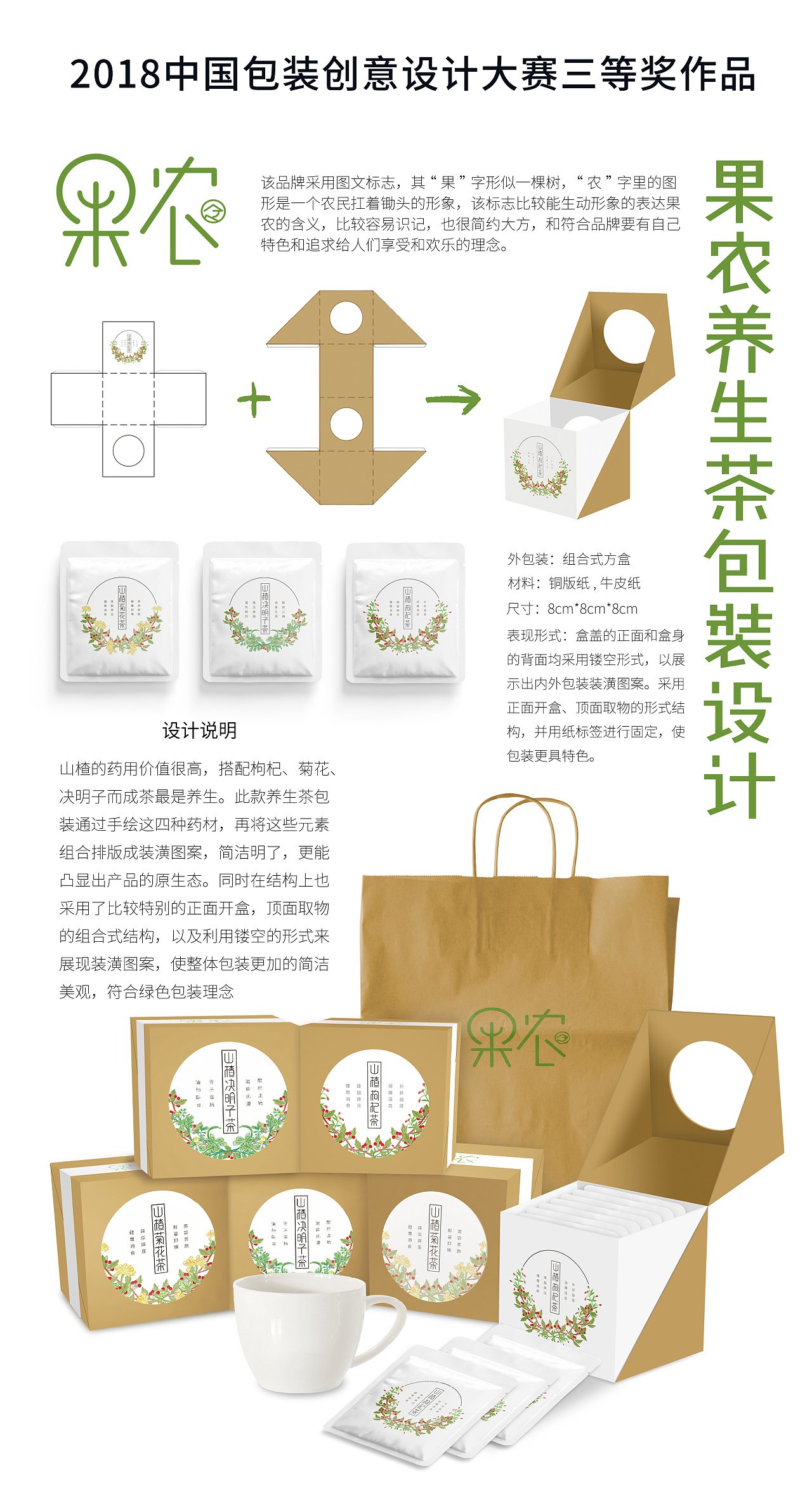 平面设计图文鉴赏