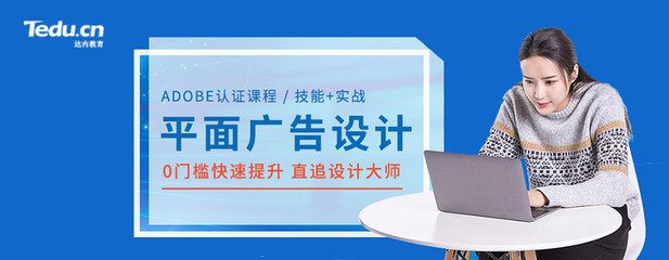 平面设计主修课程个人技能