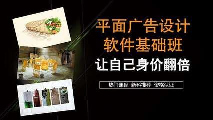 平面设计主修课程个人技能