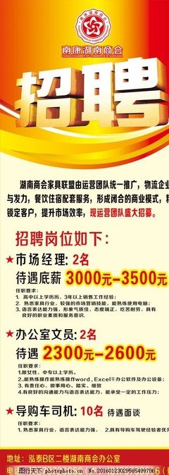 奇台平面设计招聘信息最新