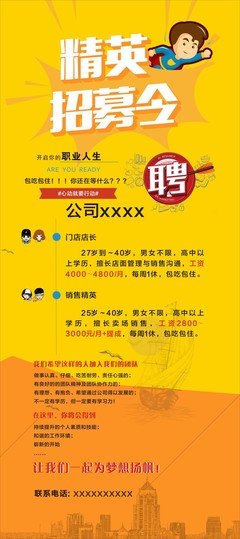 奇台平面设计招聘信息最新