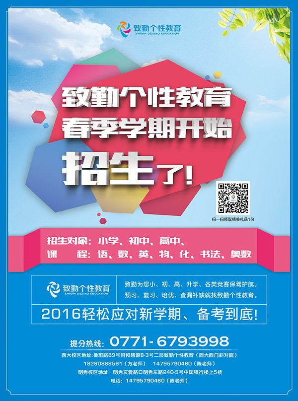 奇台平面设计招聘信息最新