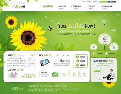 网页平面设计海报模板下载