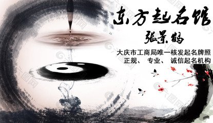 平面设计的公司起名
