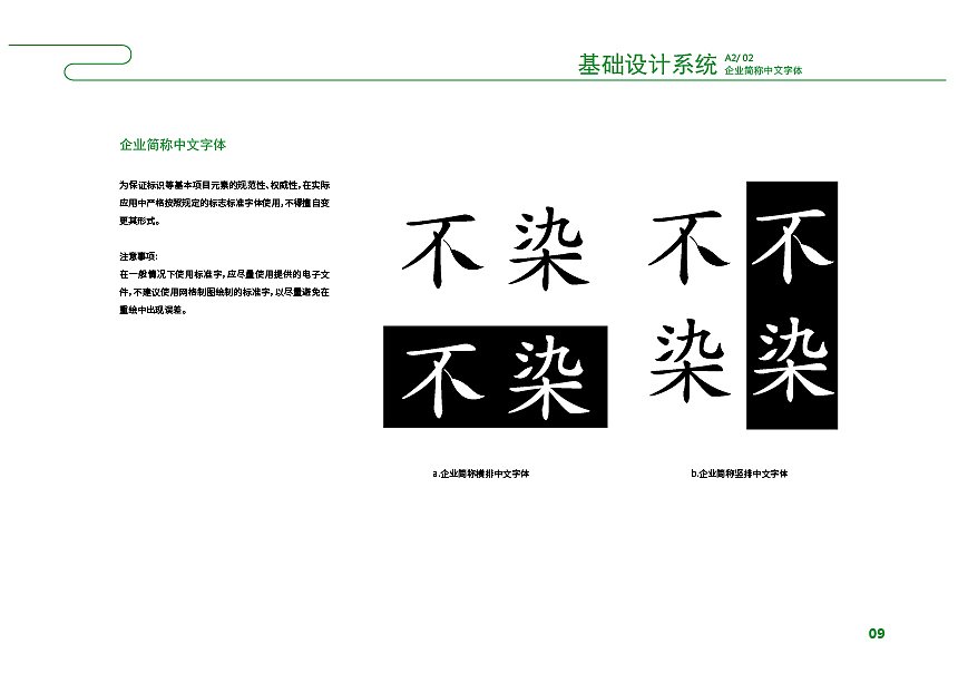 平面设计的公司起名