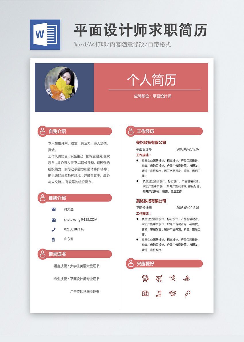 平面设计不好的地方