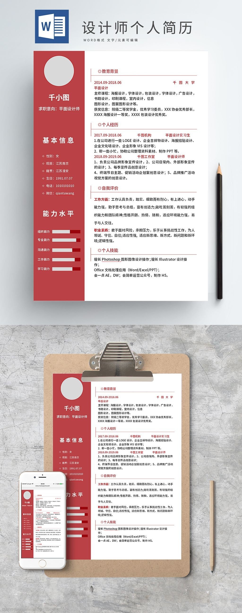 平面设计不好的地方