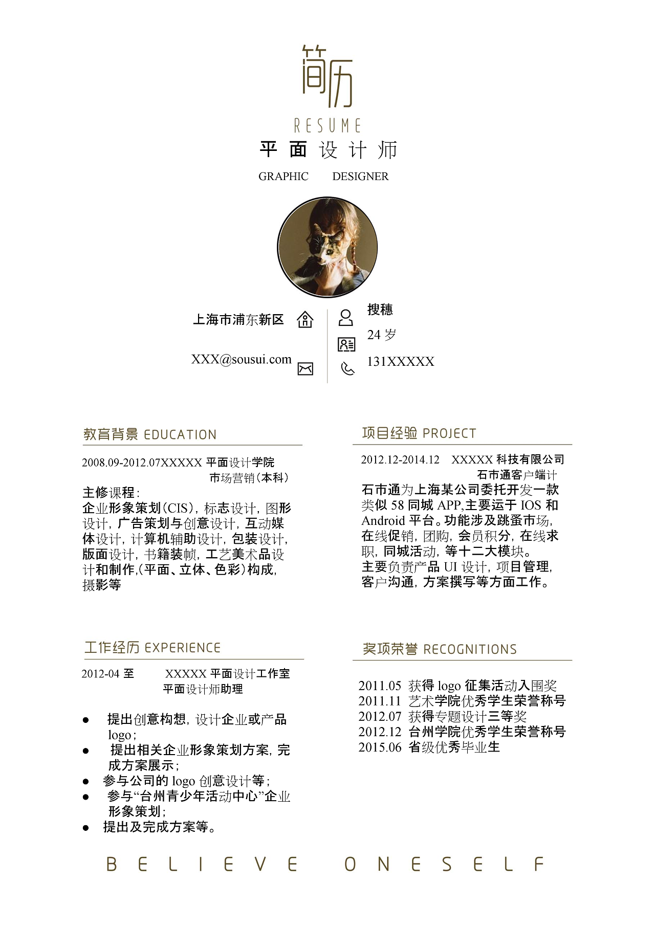平面设计不好的地方