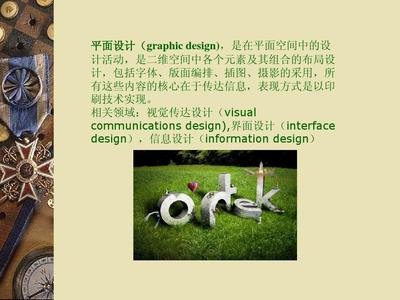平面设计表现的技术