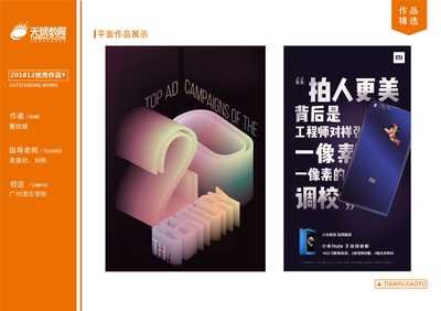 平面设计表现的技术